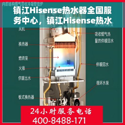 镇江Hisense热水器全国服务中心，镇江Hisense热水器全国服务中心——专业维修与优质服务并重