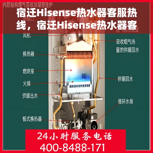 宿迁Hisense热水器客服热线，宿迁Hisense热水器客服热线，专业解答，贴心服务