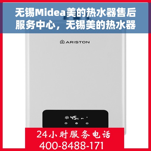 无锡Midea美的热水器售后服务中心，无锡美的热水器售后服务中心的专业服务团队
