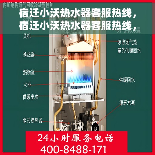 宿迁小沃热水器客服热线，宿迁小沃热水器客服热线，专业解答，贴心服务